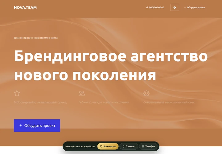 Desktop-превью сайта Визитка брендингового агентства