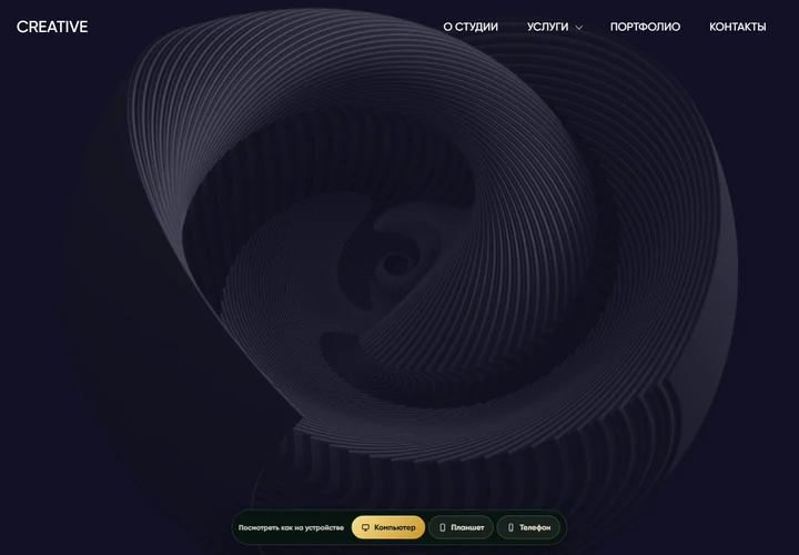 Desktop-превью сайта Digital-агентство Creative