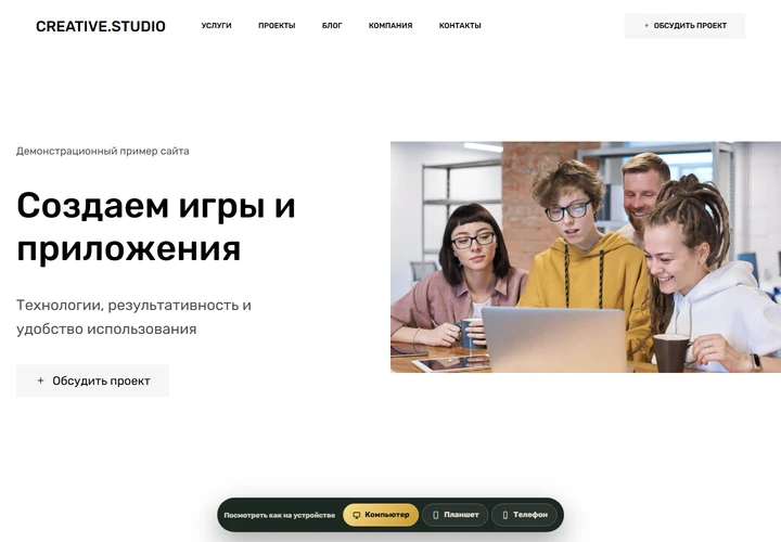 Desktop-превью сайта Разработка игр и приложений