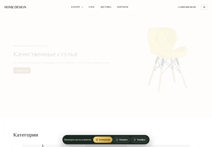 Магазин товаров для дома