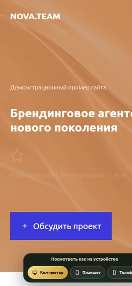 Mobile-превью сайта Визитка брендингового агентства