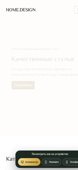 Mobile-превью сайта Магазин товаров для дома